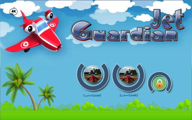 3D game